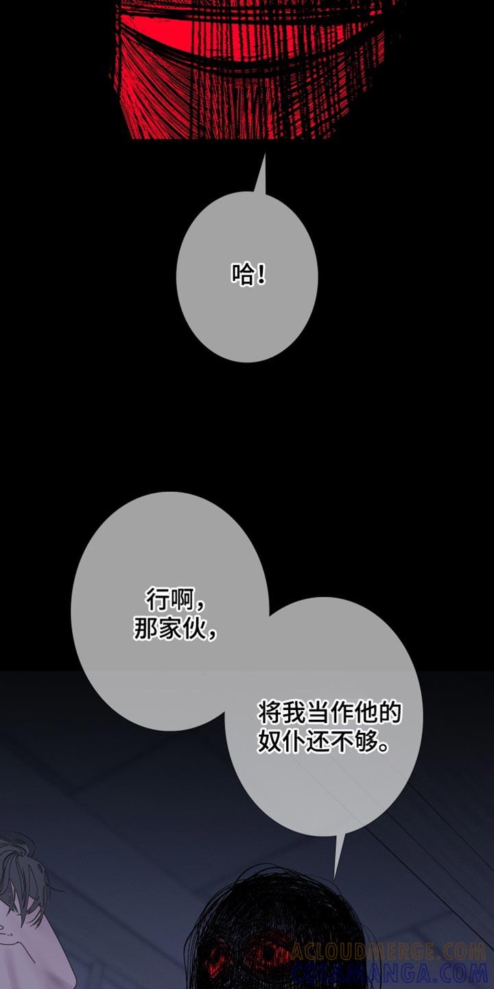 第87章：【第二季】那怎么行-鬼门关-MEL（第23张）