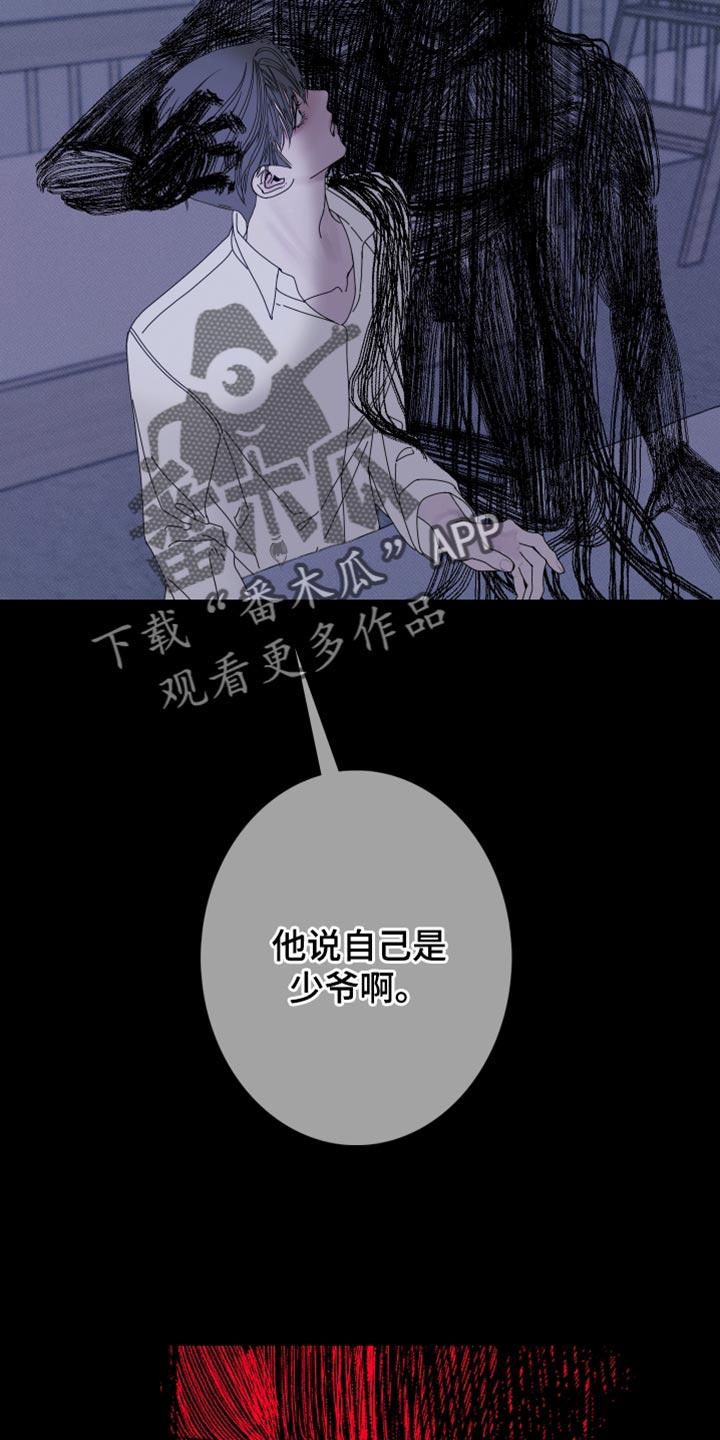 第87章：【第二季】那怎么行-鬼门关-MEL（第22张）