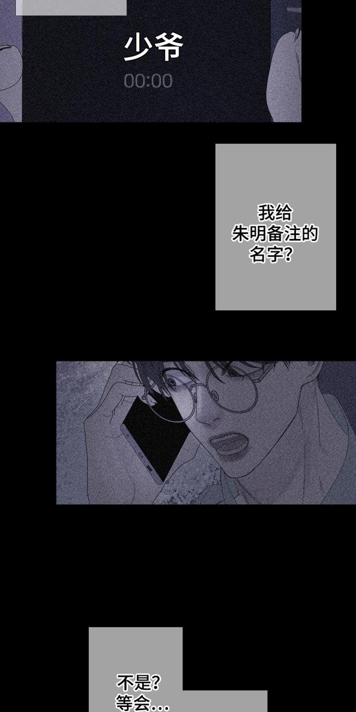 第87章：【第二季】那怎么行-鬼门关-MEL（第10张）