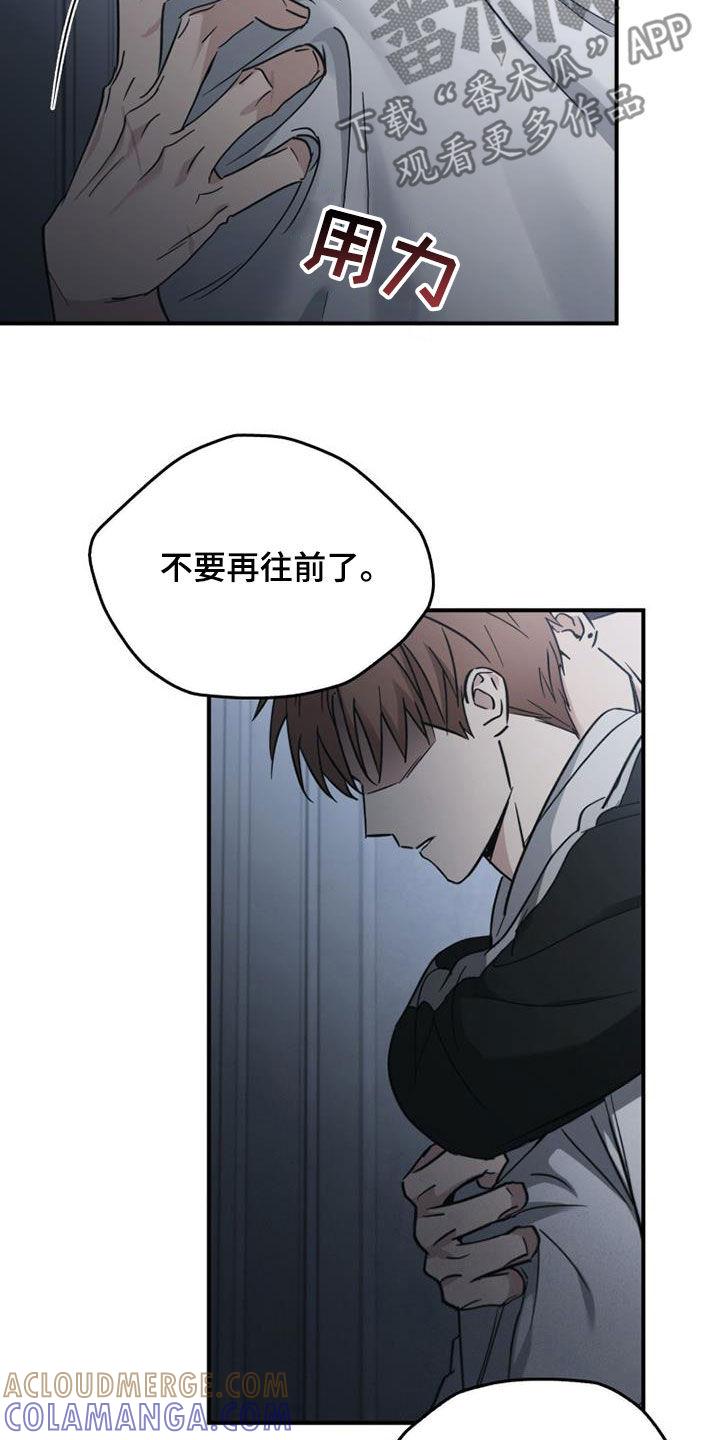 第87章：全都忘记-被男人掌控生死-PImane（第17张）