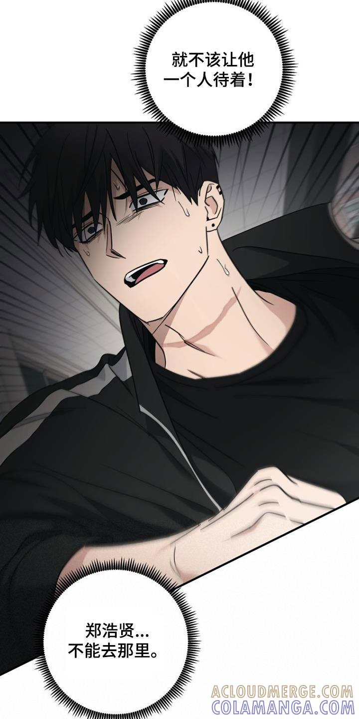 第87章：全都忘记-被男人掌控生死-PImane（第11张）