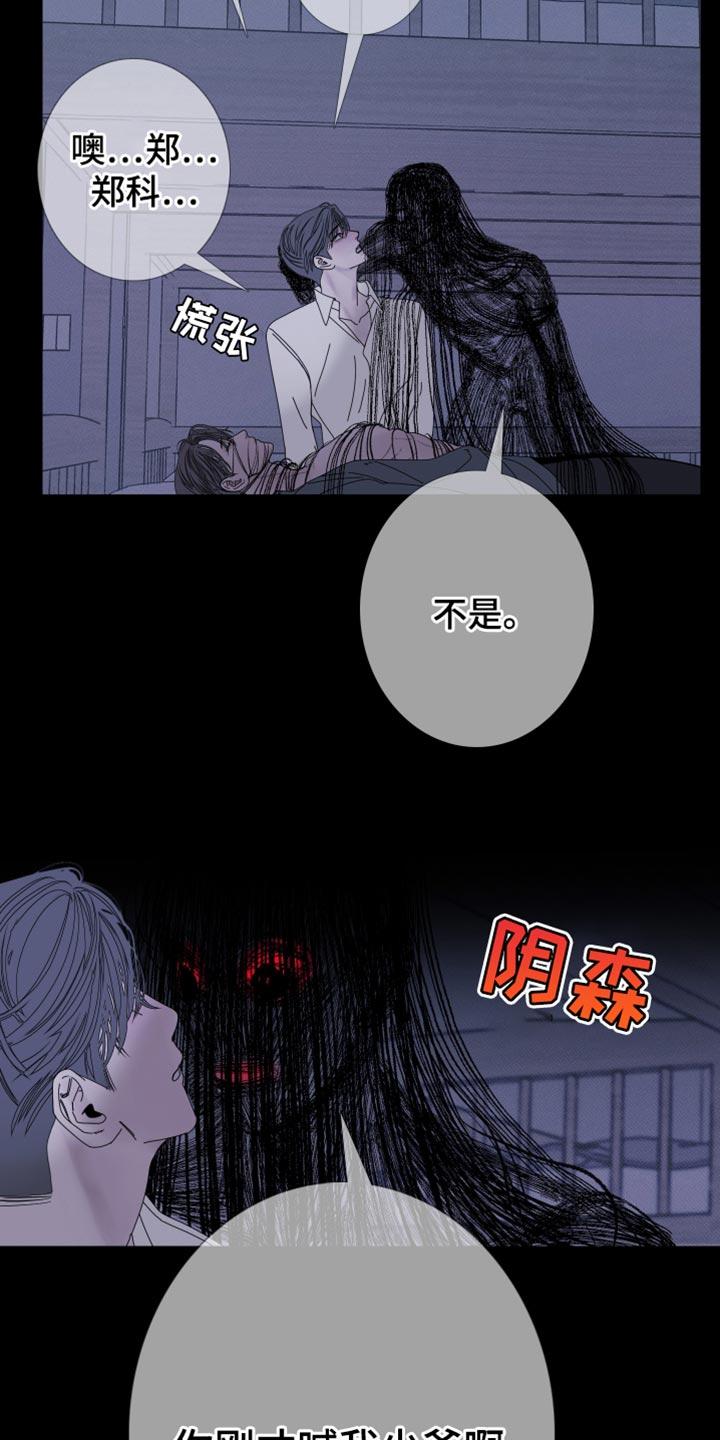 第87章：【第二季】那怎么行-鬼门关-MEL（第14张）