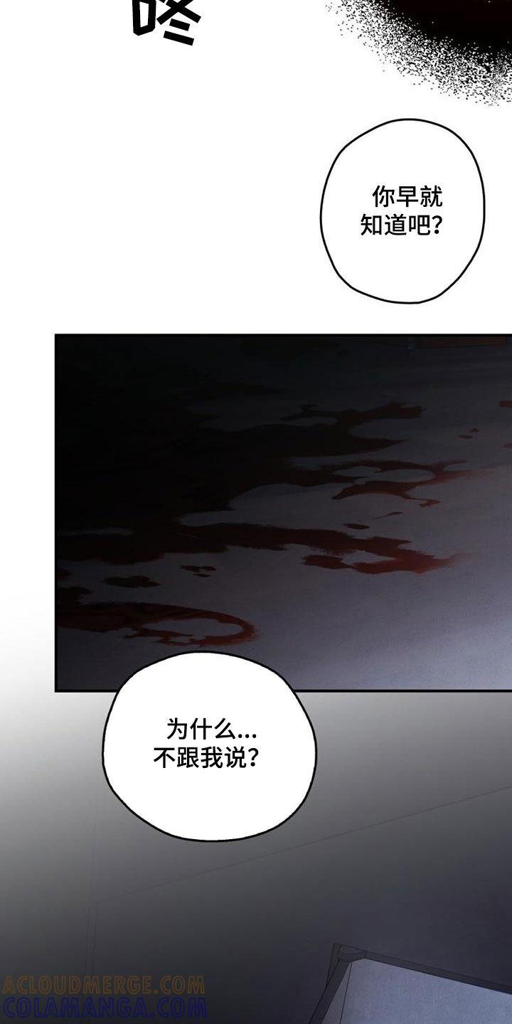 第87章：全都忘记-被男人掌控生死-PImane（第19张）