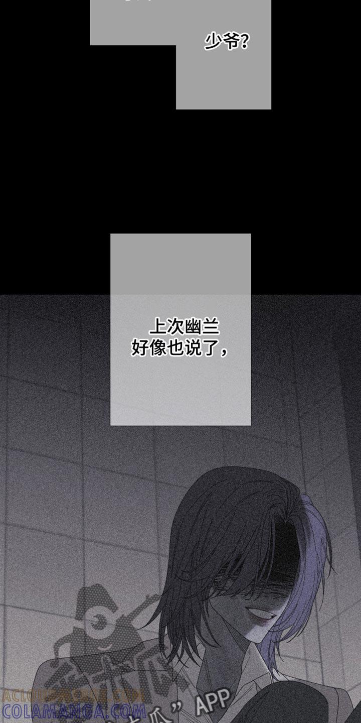 第87章：【第二季】那怎么行-鬼门关-MEL（第11张）