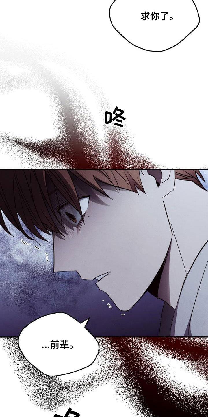 第87章：全都忘记-被男人掌控生死-PImane（第18张）
