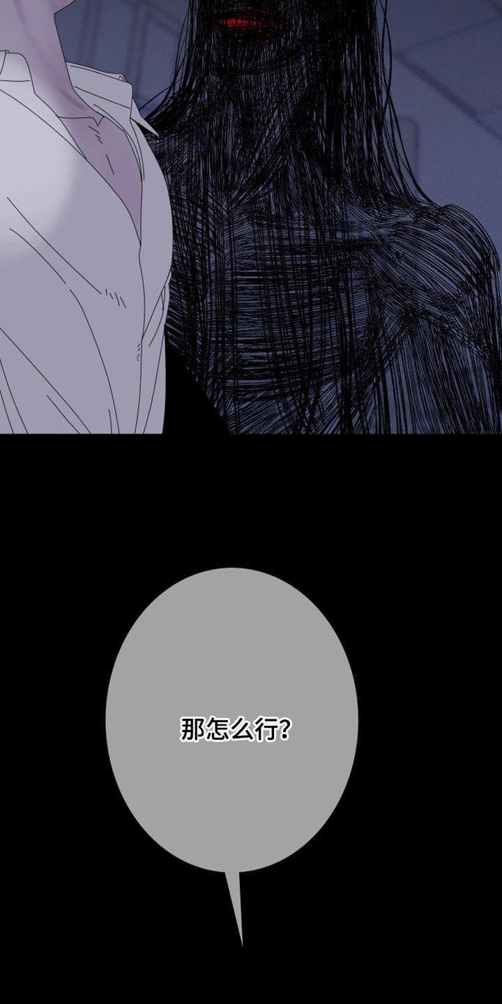 第87章：【第二季】那怎么行-鬼门关-MEL（第24张）