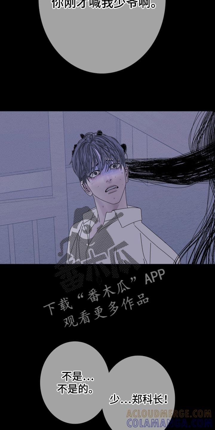第87章：【第二季】那怎么行-鬼门关-MEL（第15张）