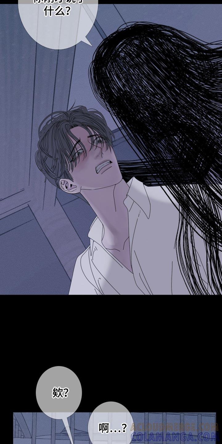 第87章：【第二季】那怎么行-鬼门关-MEL（第13张）