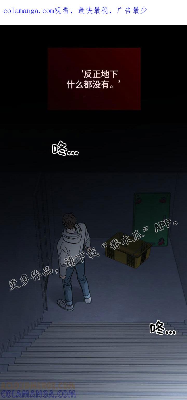 第87章：全都忘记-被男人掌控生死-PImane（第1张）