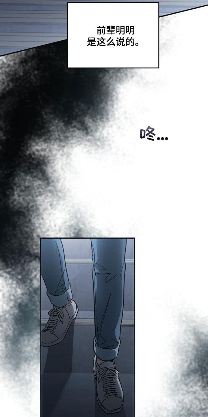 第87章：全都忘记-被男人掌控生死-PImane（第2张）