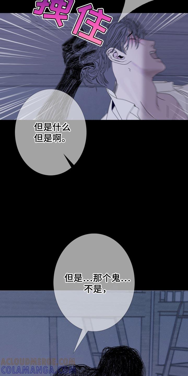 第87章：【第二季】那怎么行-鬼门关-MEL（第21张）