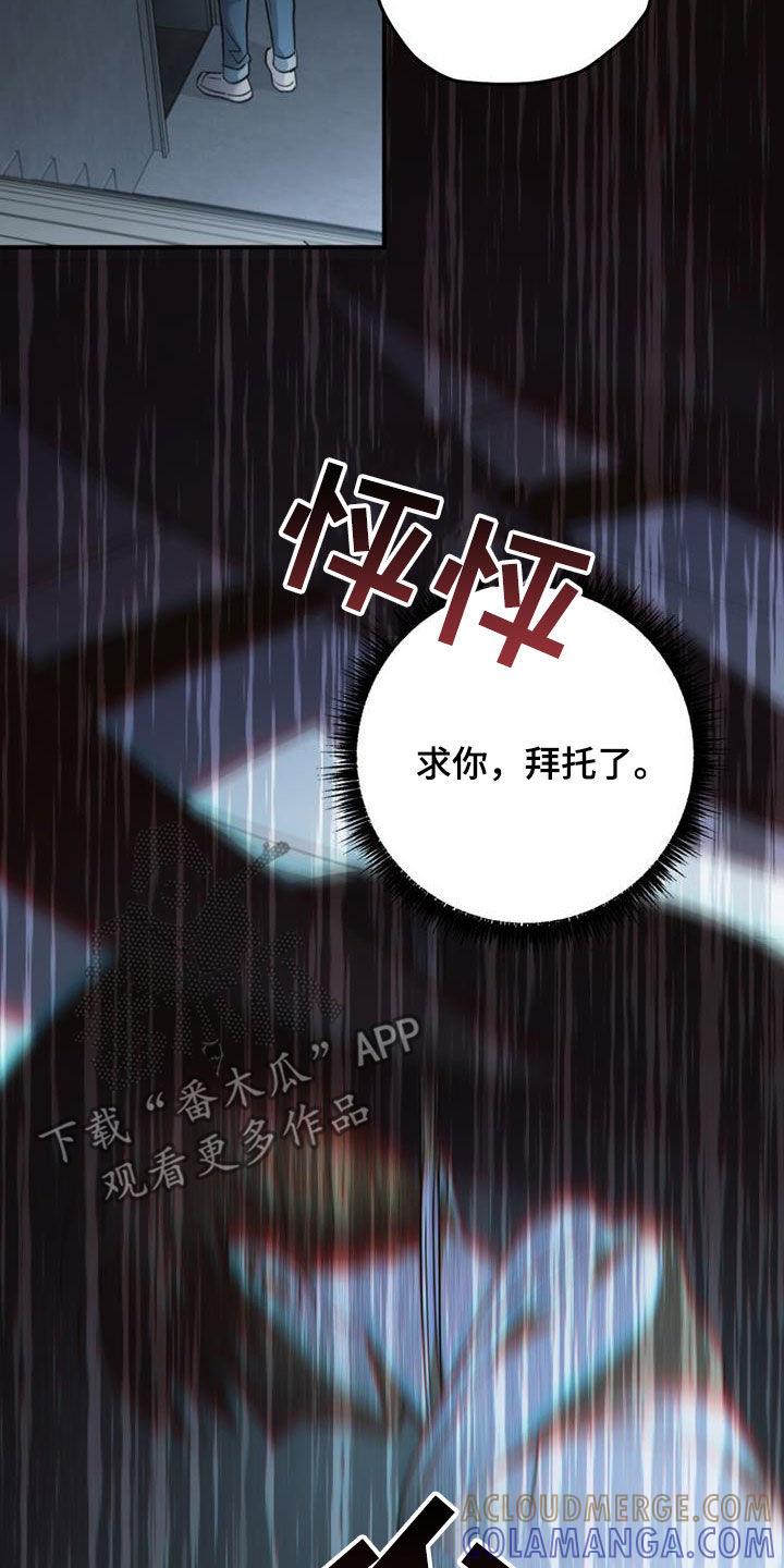 第87章：全都忘记-被男人掌控生死-PImane（第13张）