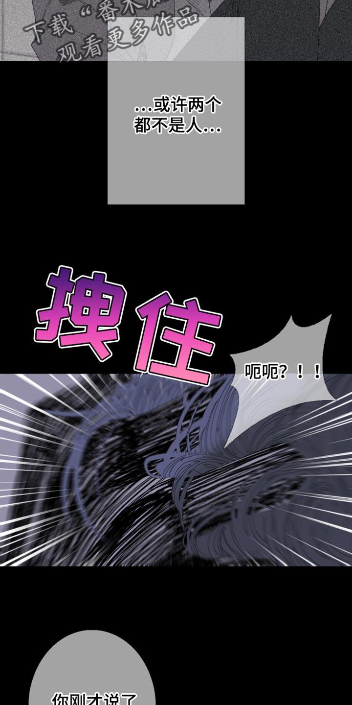 第87章：【第二季】那怎么行-鬼门关-MEL（第12张）