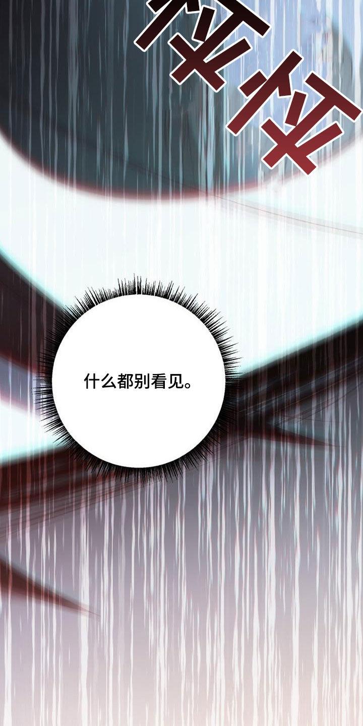 第87章：全都忘记-被男人掌控生死-PImane（第14张）
