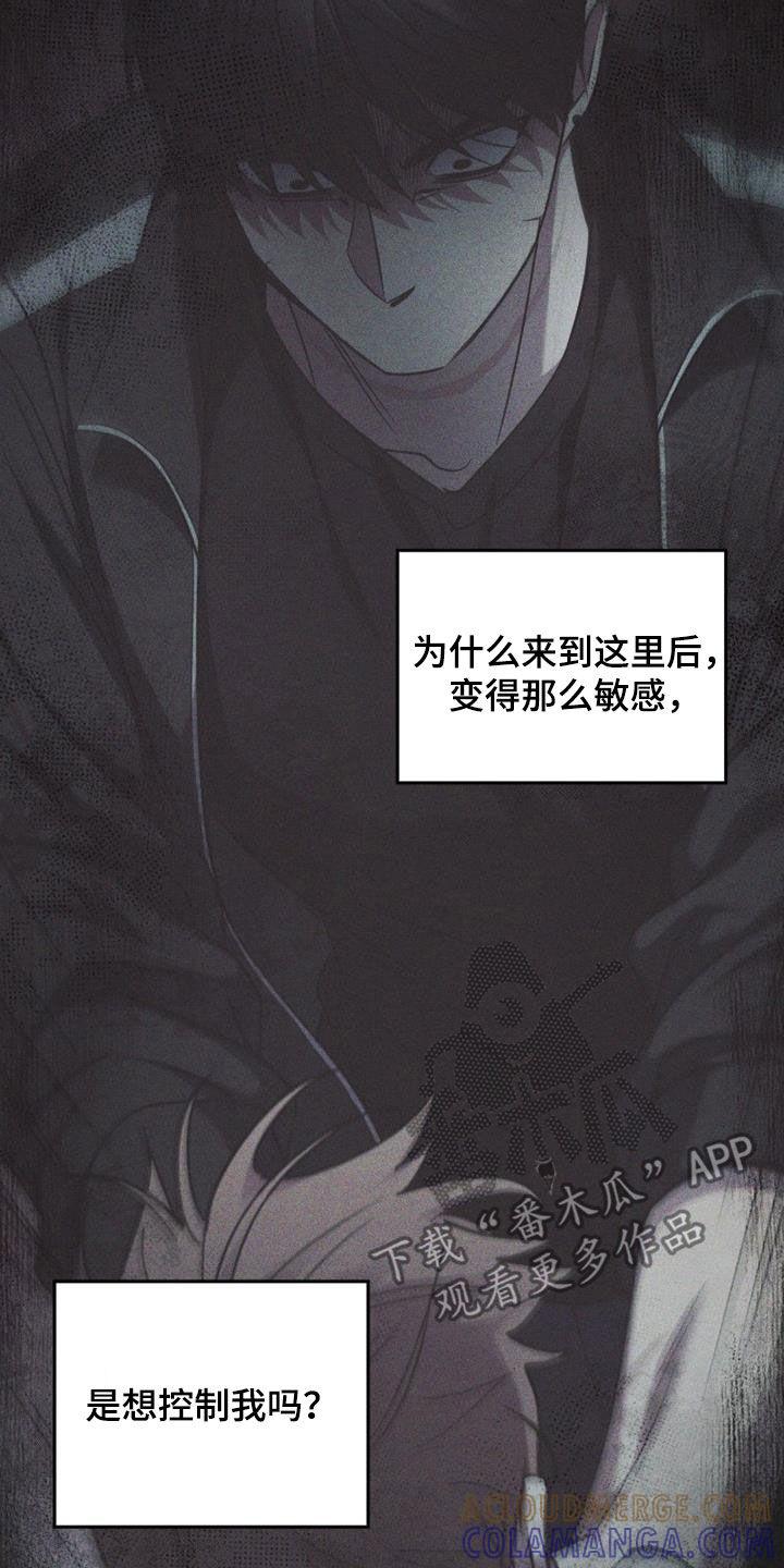 第87章：全都忘记-被男人掌控生死-PImane（第5张）