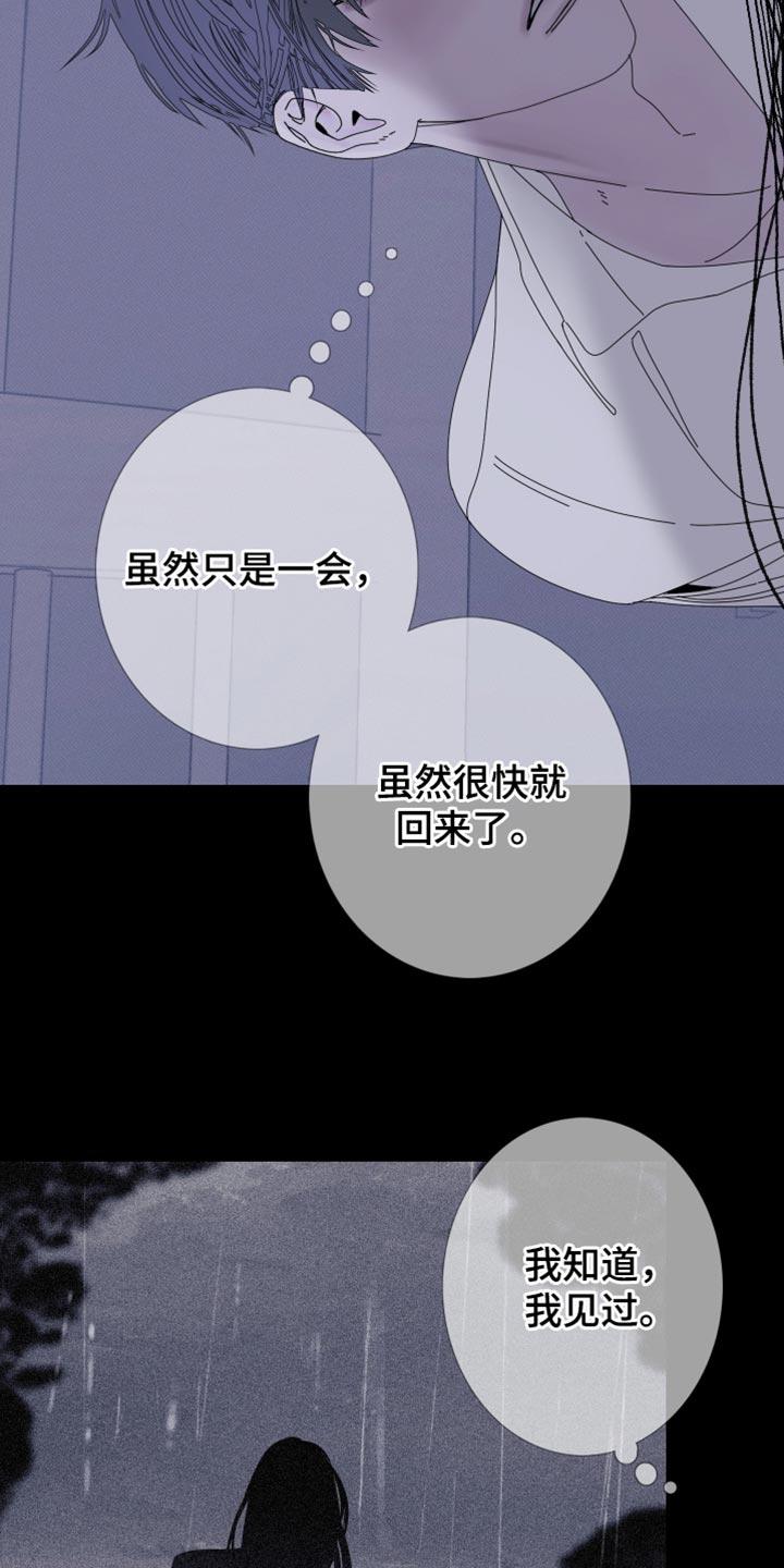 第87章：【第二季】那怎么行-鬼门关-MEL（第6张）