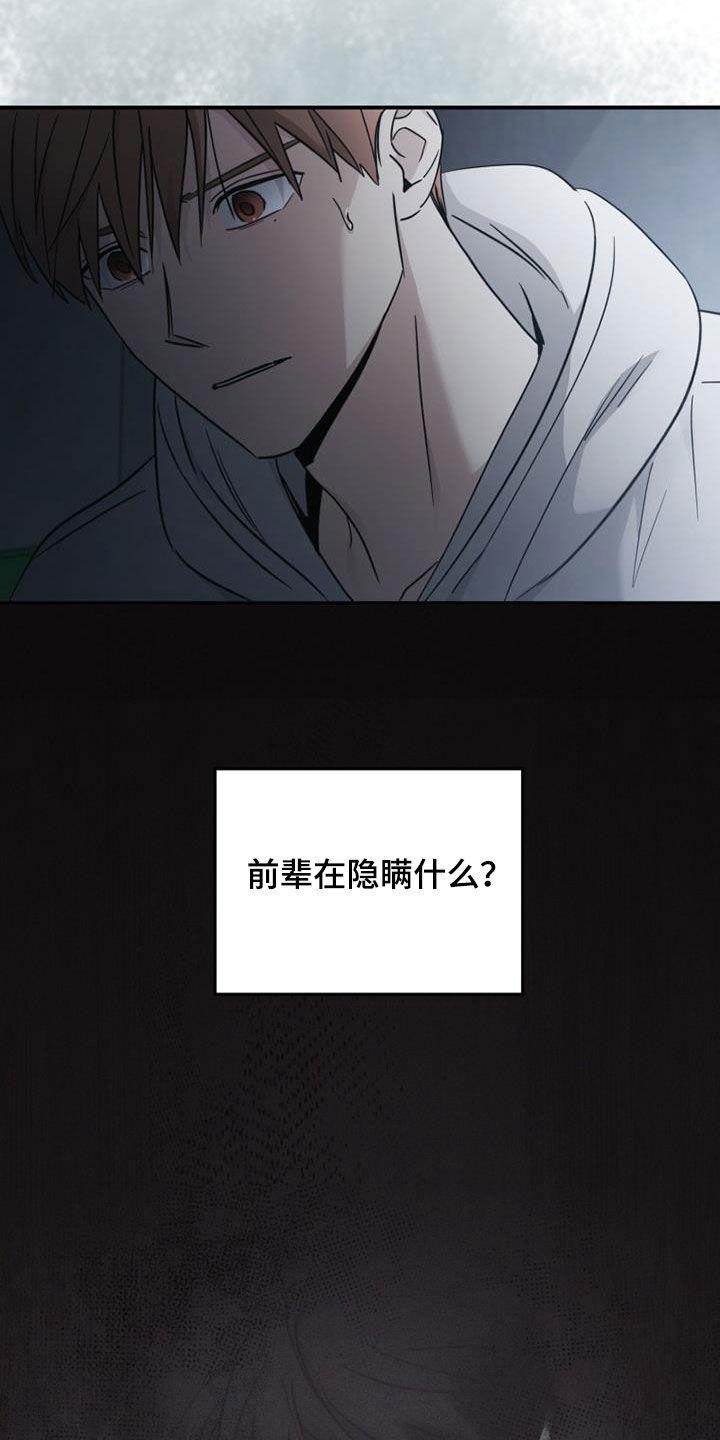 第87章：全都忘记-被男人掌控生死-PImane（第4张）
