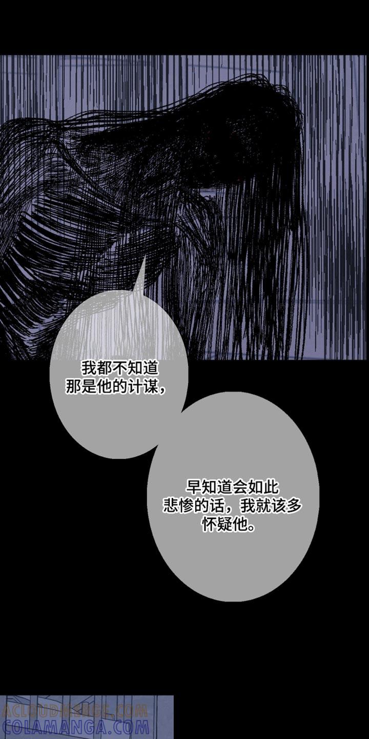 第88章：【第二季】本该小心点-鬼门关-MEL（第19张）
