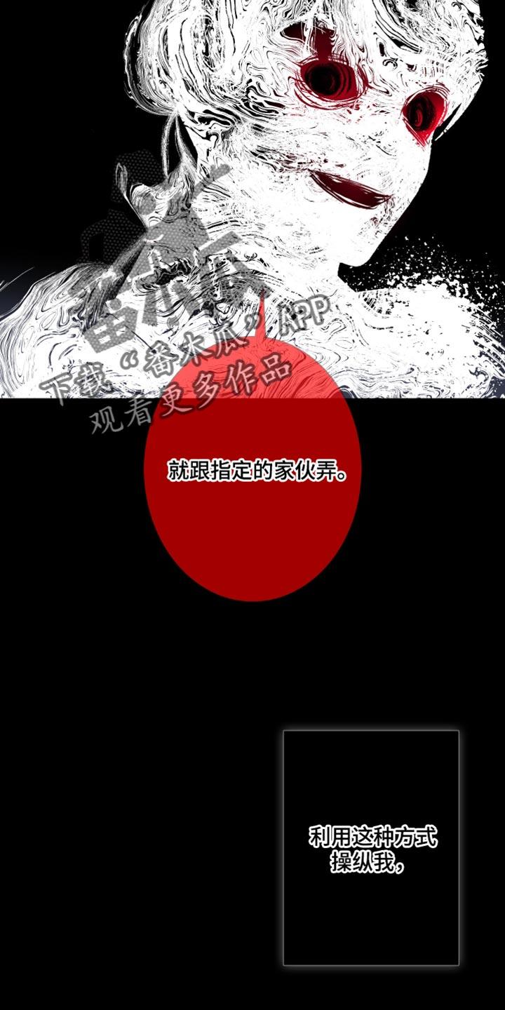 第88章：【第二季】本该小心点-鬼门关-MEL（第18张）