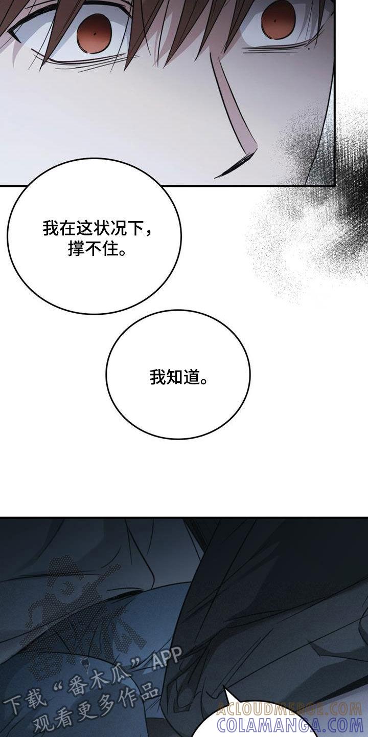 第88章：最残酷的存在（第一季完结）-被男人掌控生死-PImane（第3张）