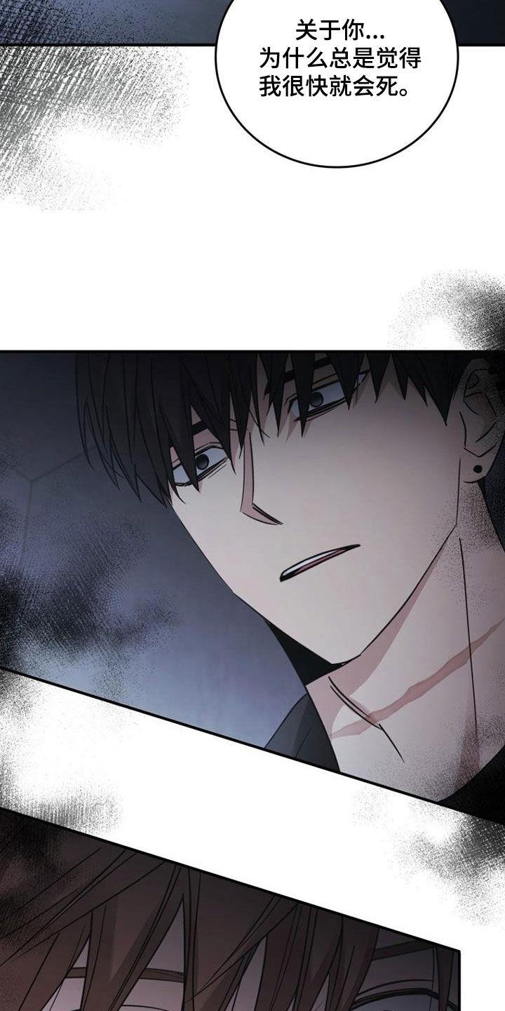 第88章：最残酷的存在（第一季完结）-被男人掌控生死-PImane（第2张）