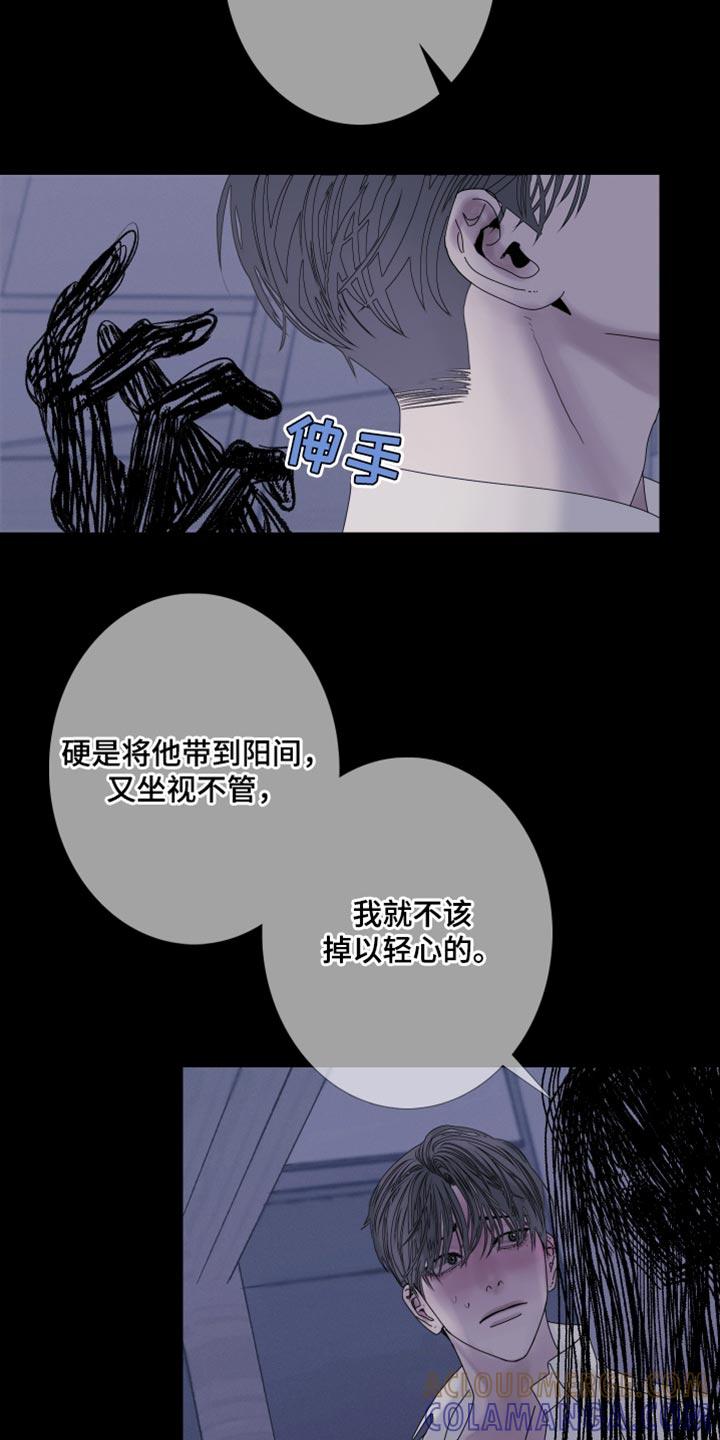 第88章：【第二季】本该小心点-鬼门关-MEL（第13张）