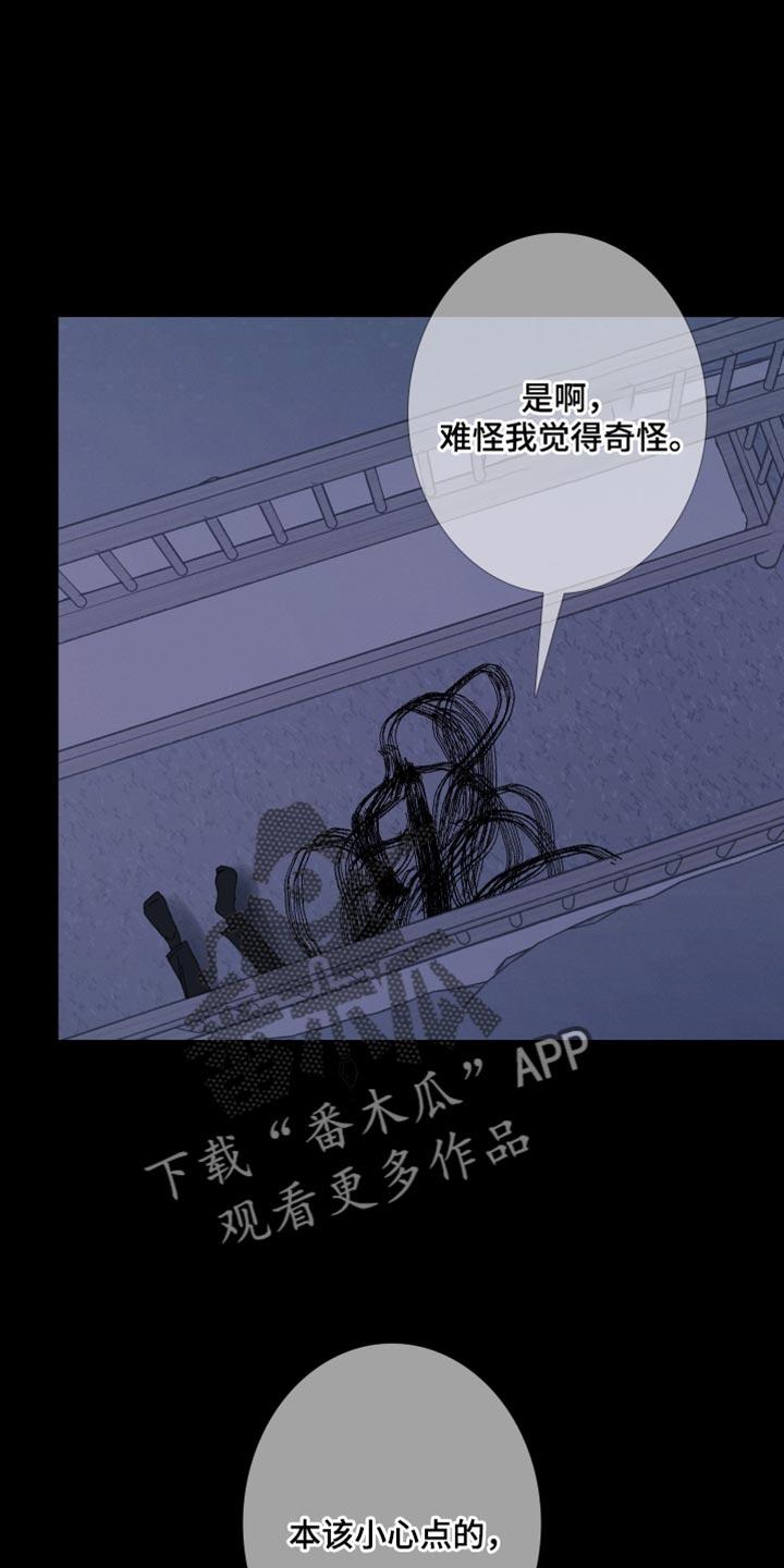 第88章：【第二季】本该小心点-鬼门关-MEL（第12张）