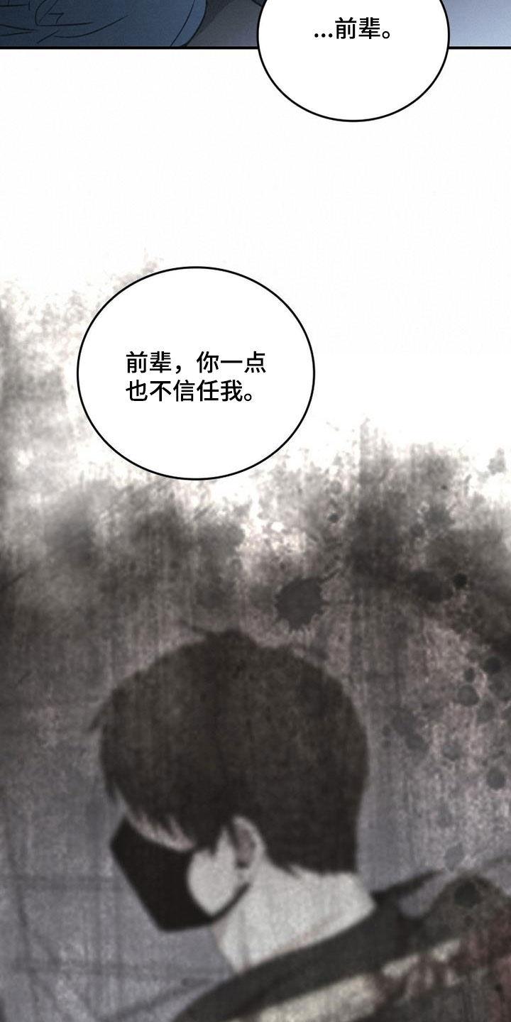 第88章：最残酷的存在（第一季完结）-被男人掌控生死-PImane（第4张）