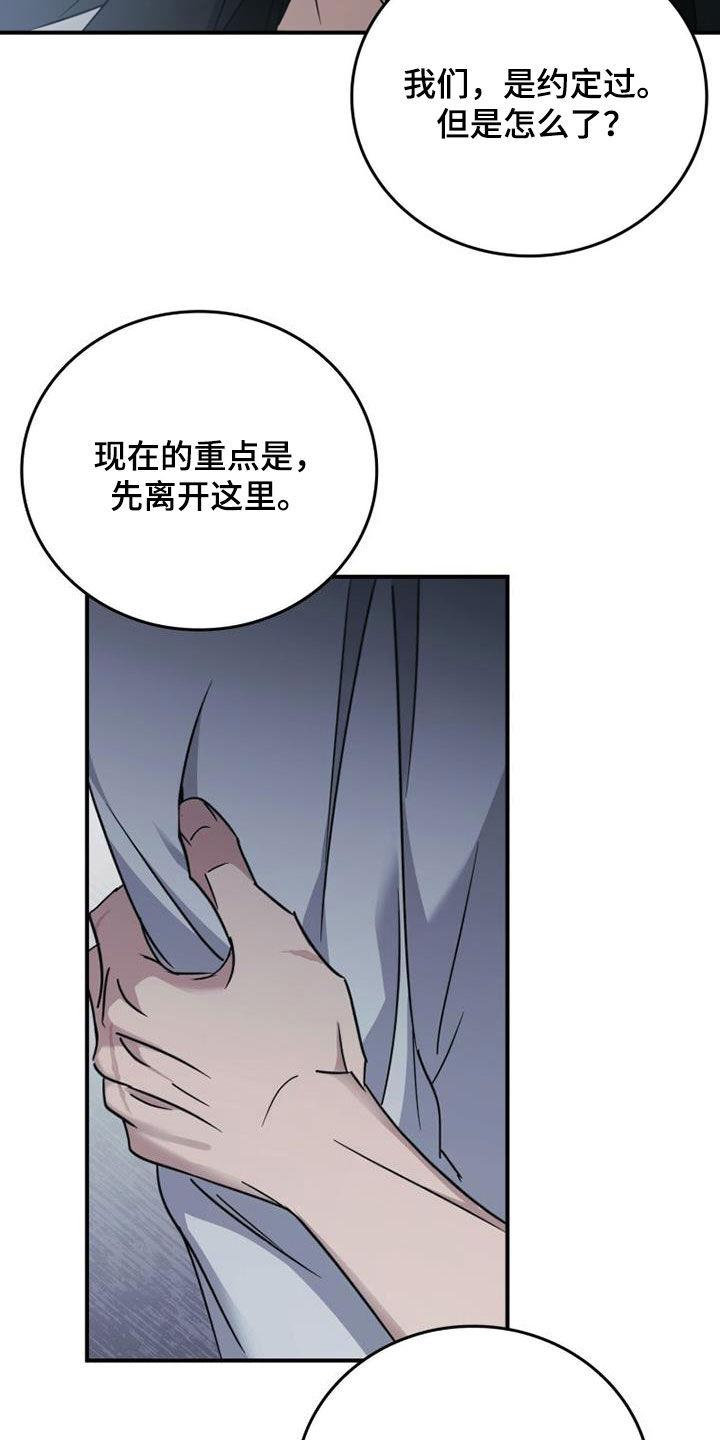 第88章：最残酷的存在（第一季完结）-被男人掌控生死-PImane（第8张）