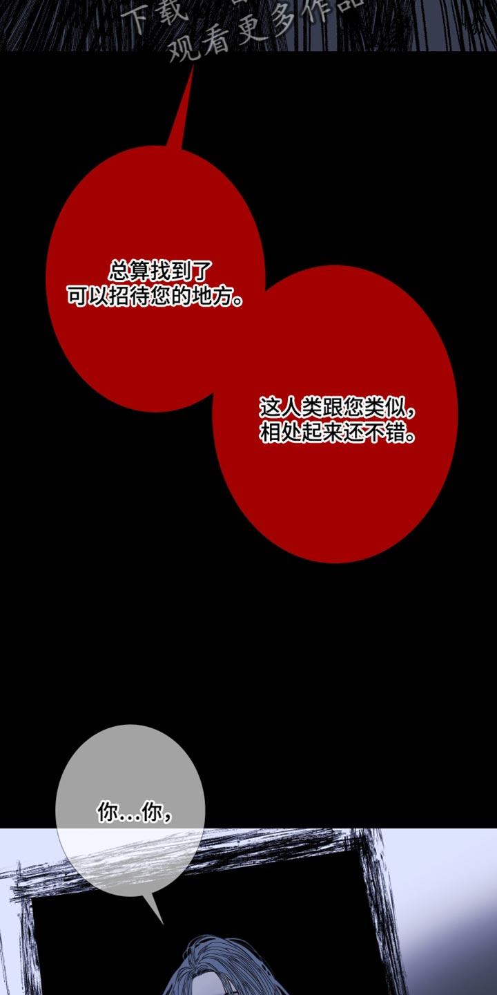 第88章：【第二季】本该小心点-鬼门关-MEL（第2张）