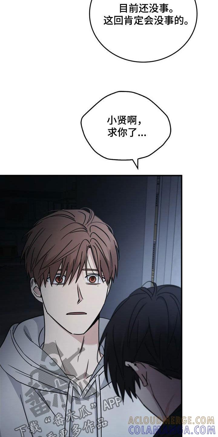 第88章：最残酷的存在（第一季完结）-被男人掌控生死-PImane（第9张）