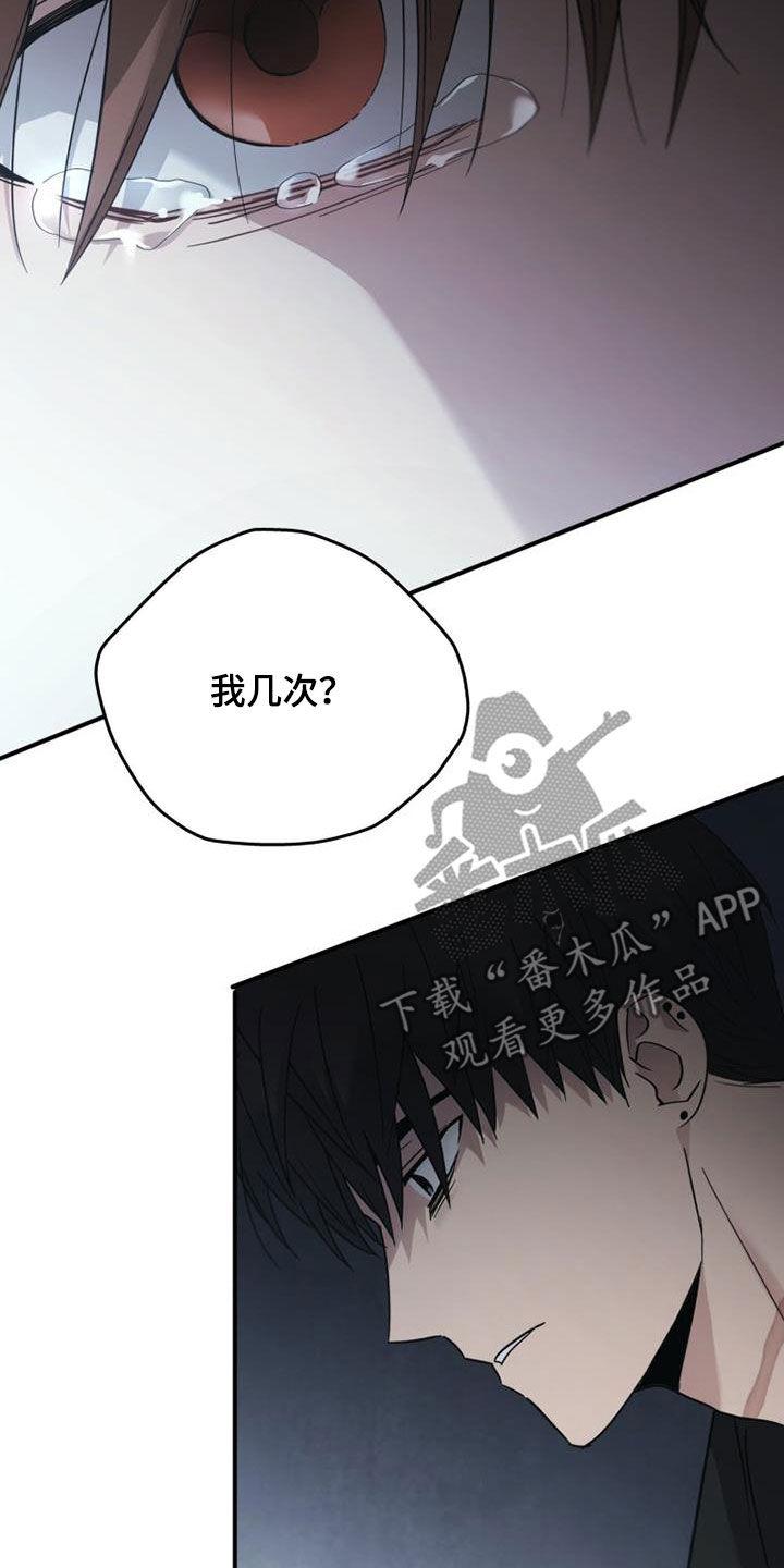 第88章：最残酷的存在（第一季完结）-被男人掌控生死-PImane（第18张）