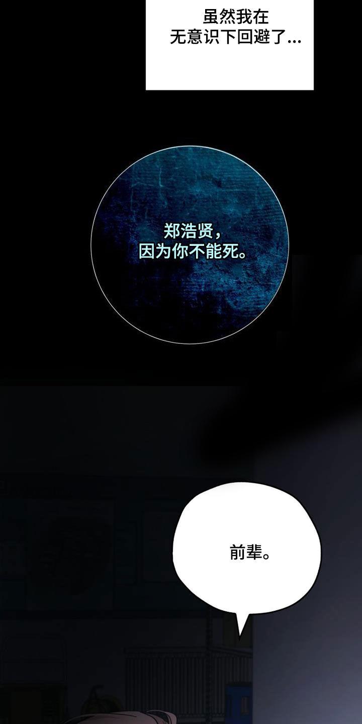 第88章：最残酷的存在（第一季完结）-被男人掌控生死-PImane（第14张）