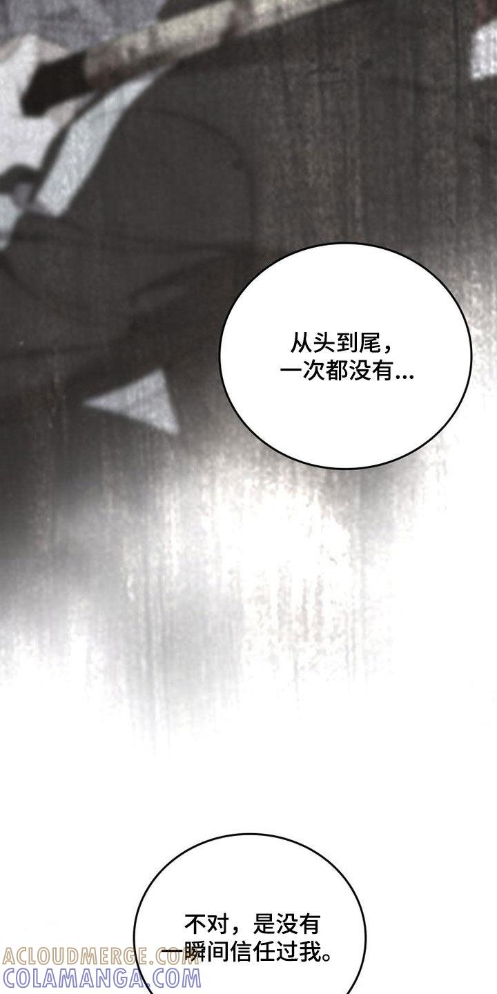 第88章：最残酷的存在（第一季完结）-被男人掌控生死-PImane（第5张）