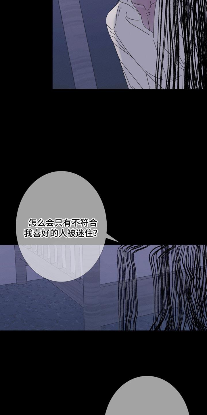 第88章：【第二季】本该小心点-鬼门关-MEL（第14张）
