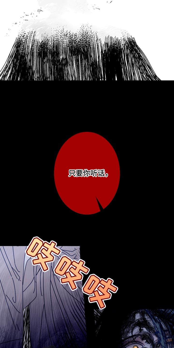 第88章：【第二季】本该小心点-鬼门关-MEL（第8张）