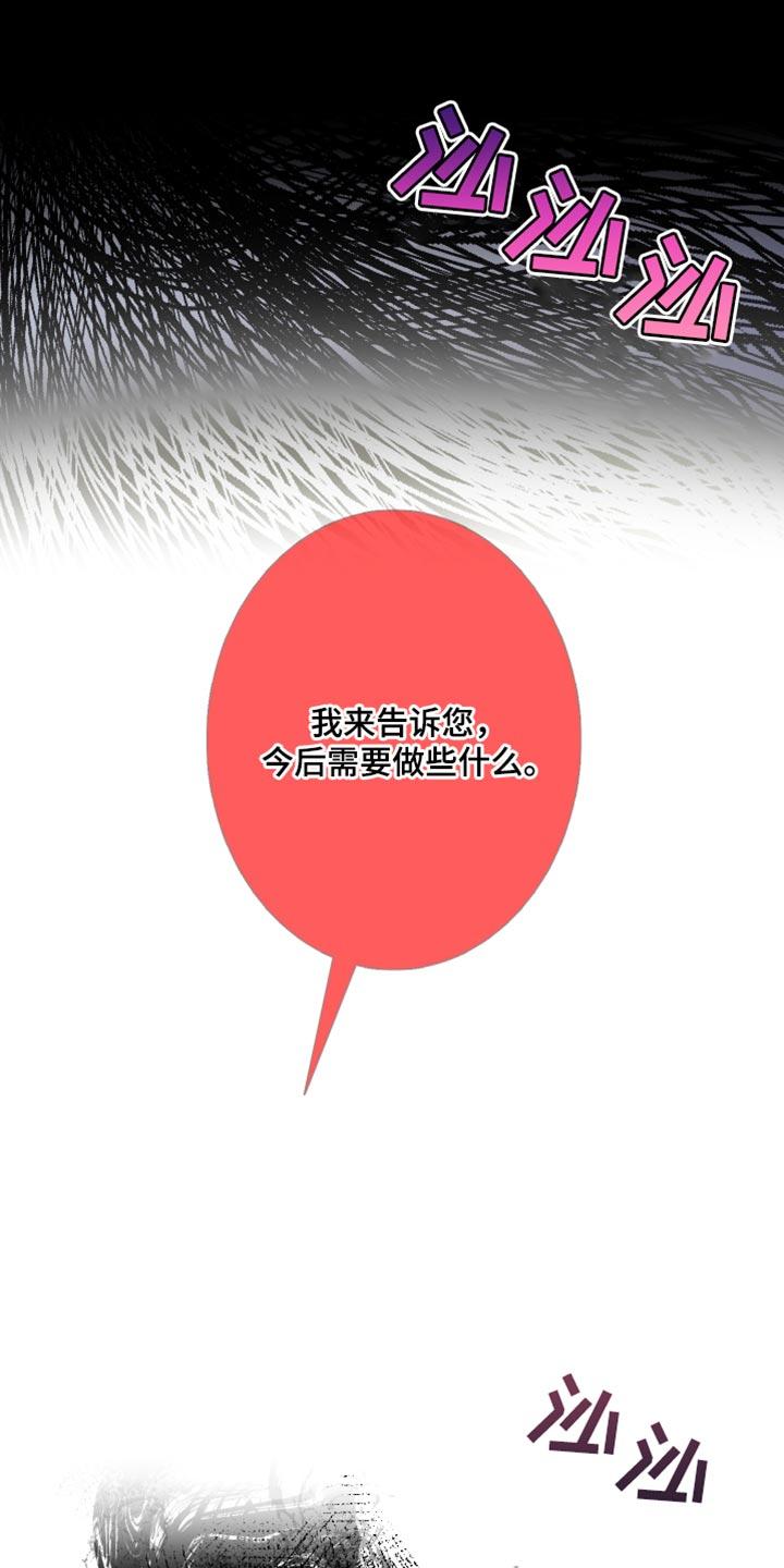 第88章：【第二季】本该小心点-鬼门关-MEL（第6张）