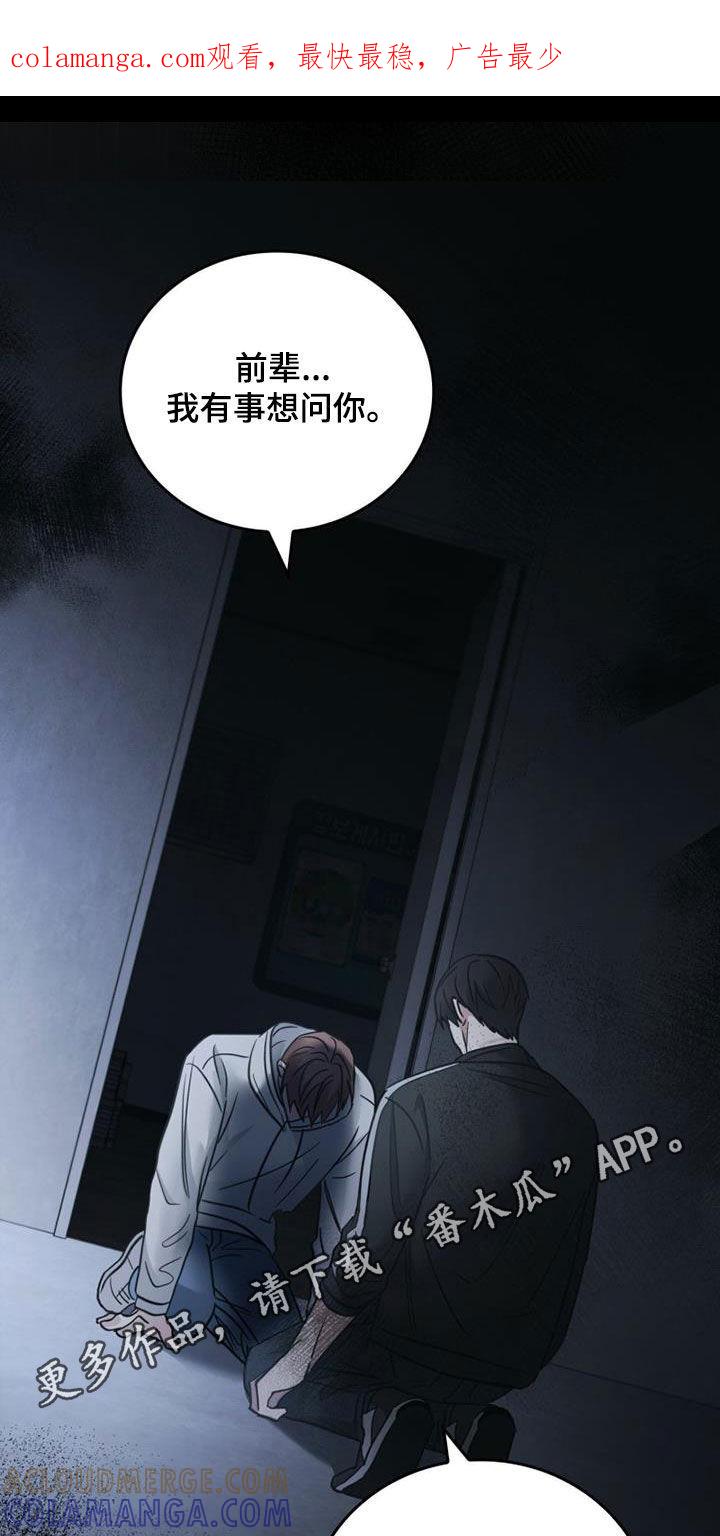 第88章：最残酷的存在（第一季完结）-被男人掌控生死-PImane（第1张）