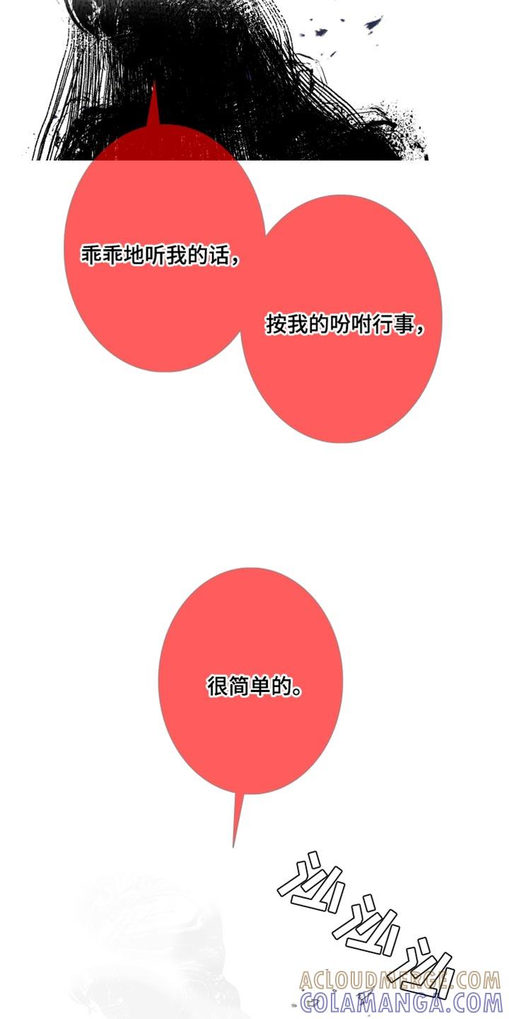 第88章：【第二季】本该小心点-鬼门关-MEL（第7张）