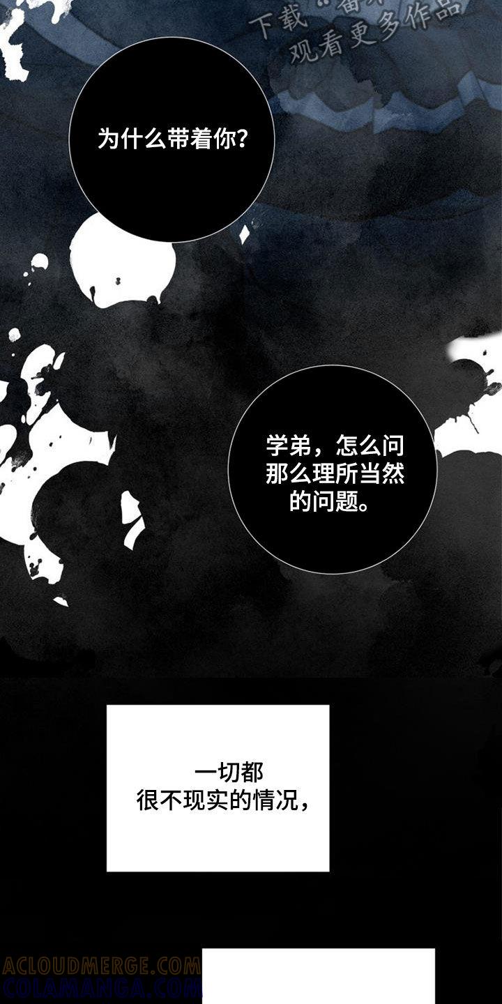 第88章：最残酷的存在（第一季完结）-被男人掌控生死-PImane（第13张）
