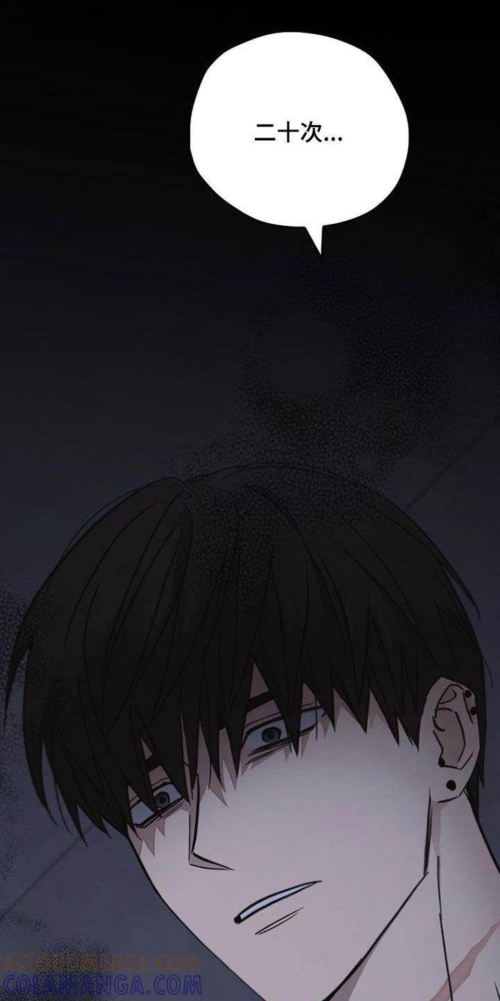 第88章：最残酷的存在（第一季完结）-被男人掌控生死-PImane（第21张）