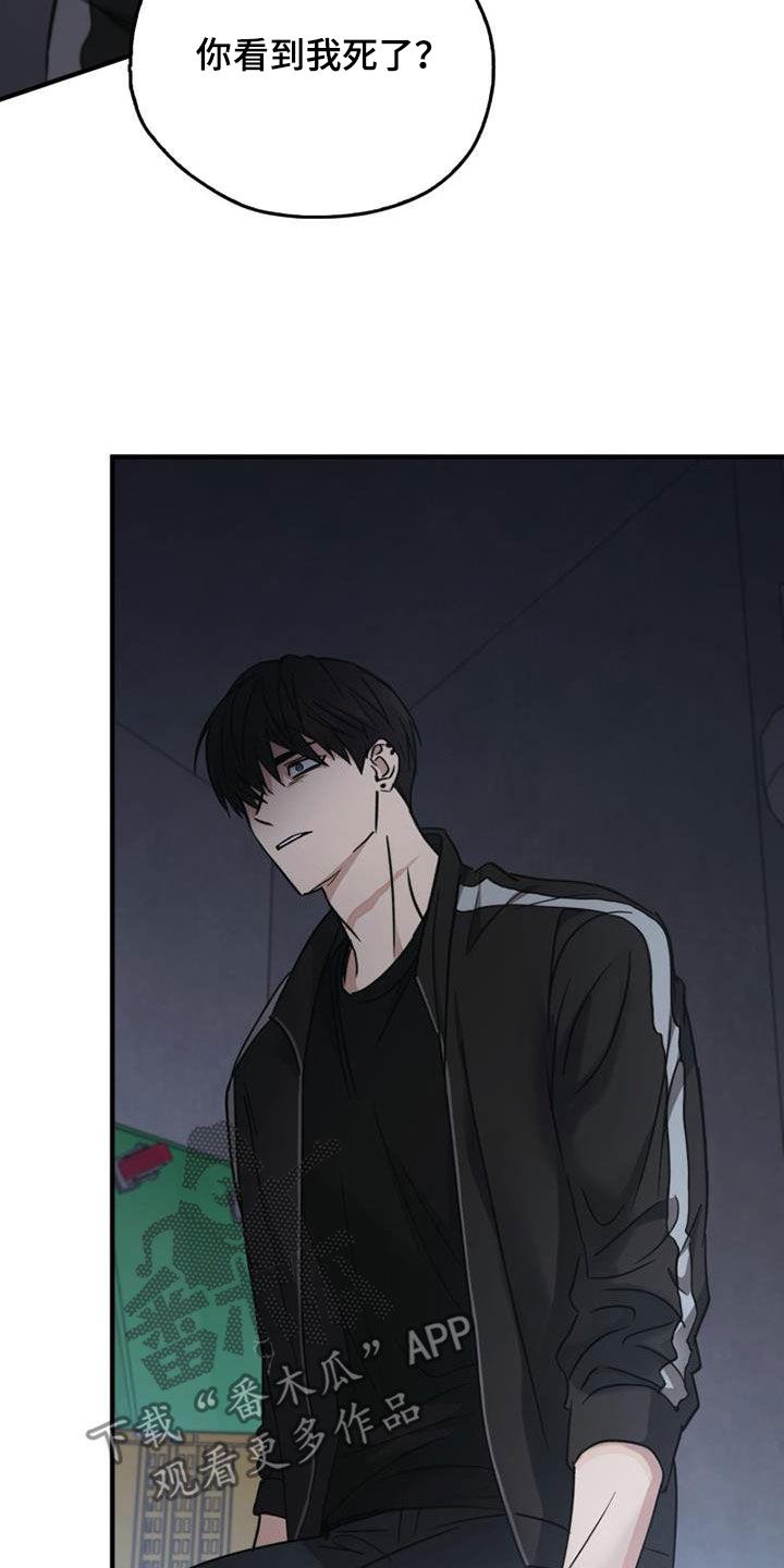第88章：最残酷的存在（第一季完结）-被男人掌控生死-PImane（第16张）