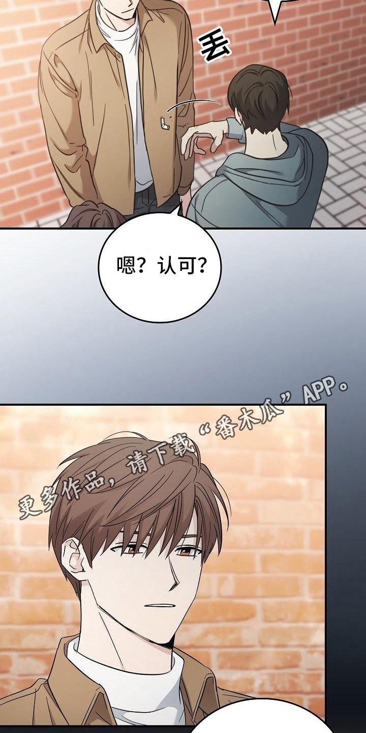 第89章：【第二季】目光-被男人掌控生死-PImane（第10张）