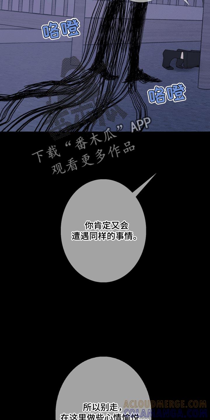 第89章：【第二季】你是怎么看我的？-鬼门关-MEL（第9张）