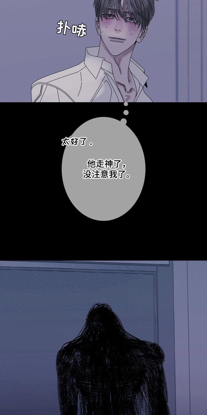 第89章：【第二季】你是怎么看我的？-鬼门关-MEL（第2张）