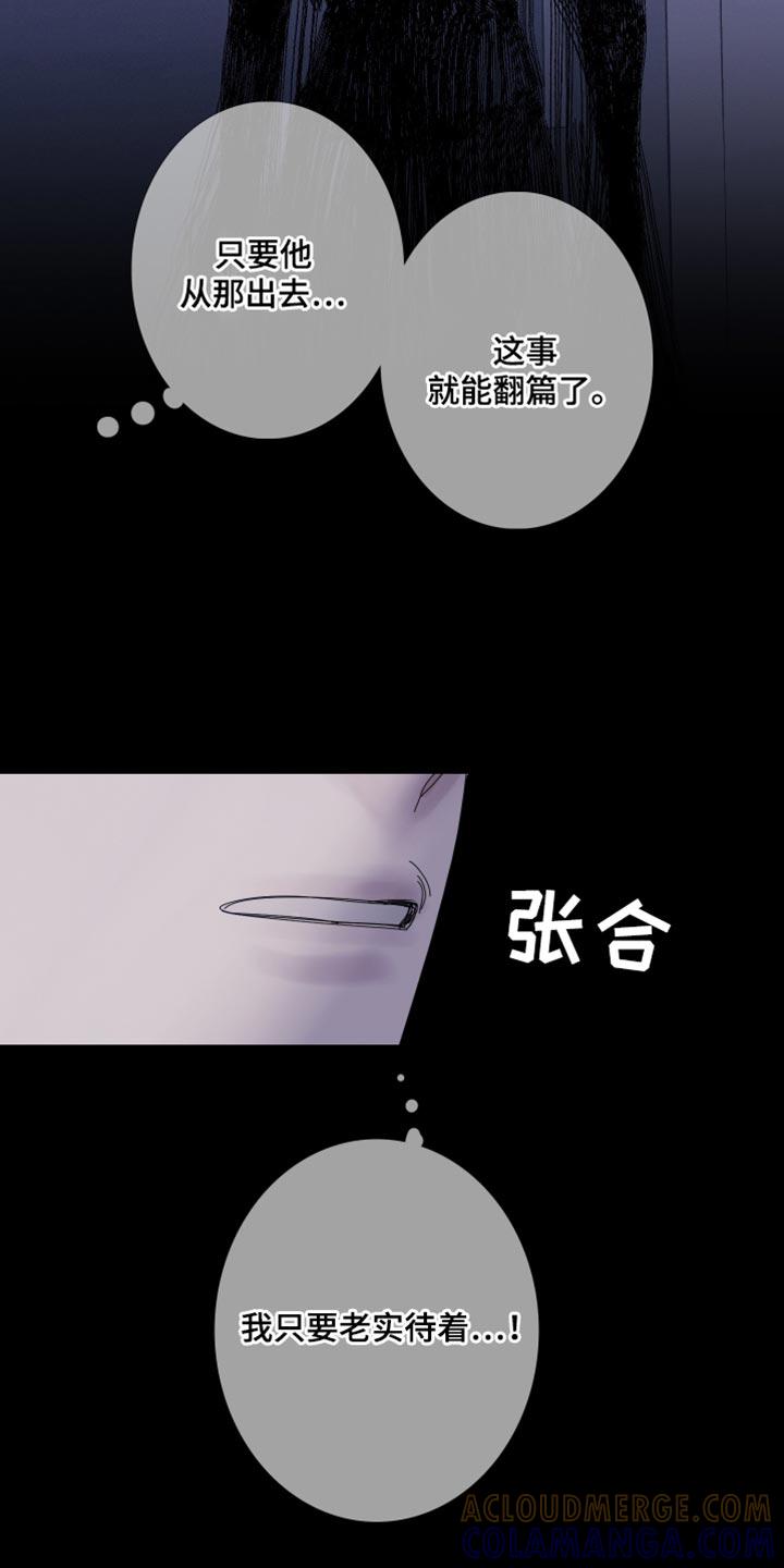 第89章：【第二季】你是怎么看我的？-鬼门关-MEL（第3张）