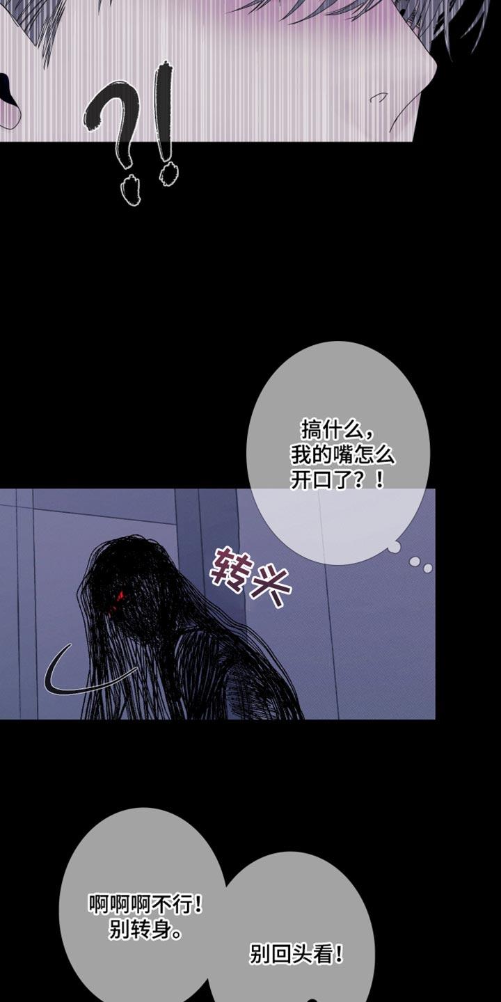 第89章：【第二季】你是怎么看我的？-鬼门关-MEL（第6张）