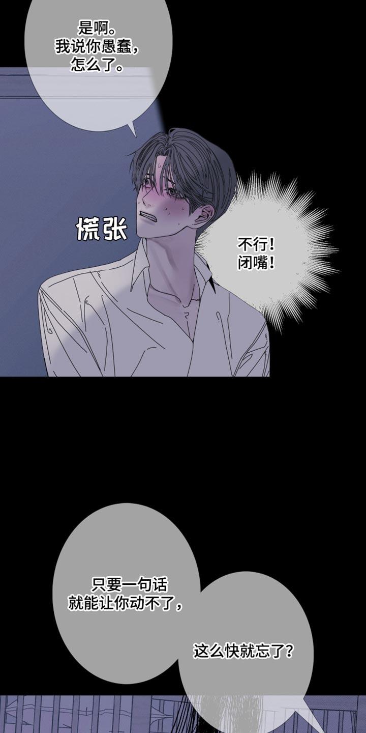 第89章：【第二季】你是怎么看我的？-鬼门关-MEL（第8张）