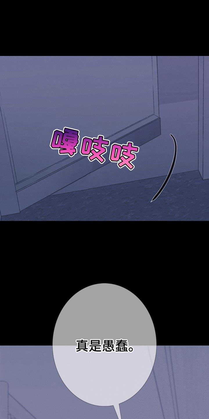 第89章：【第二季】你是怎么看我的？-鬼门关-MEL（第4张）