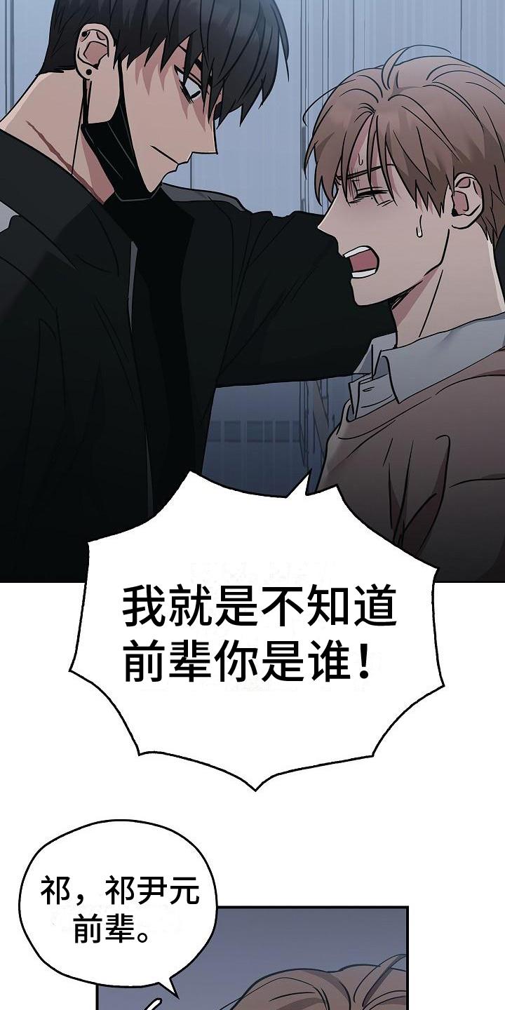 第9章：不正常-被男人掌控生死-PImane（第10张）
